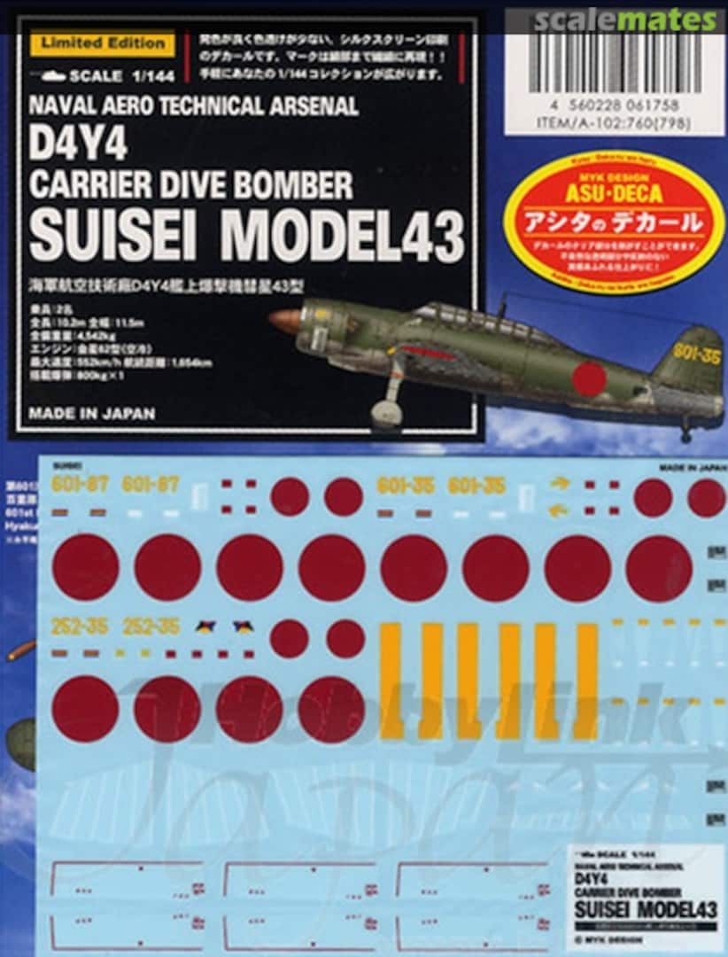 Boxart D4Y4 Carrier Dive Bomber Suisei Model 43 06175 MYK Design Boxart D4Y4 Carrier Dive Bomber Suisei Model 43 06175 MYK Design