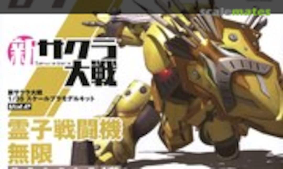 1:35 Spiricle Striker Mugen Azami Mochizuki Type (Kaiyodo PM004) PM004