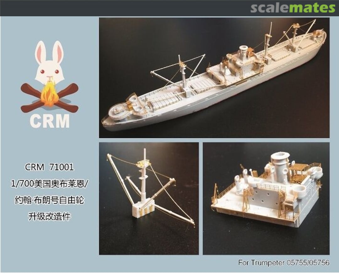 Boxart Jeremiah O Brien/ John W. Brown Liberty Ship CRM71001 CRM Boxart Jeremiah O Brien/ John W. Brown Liberty Ship CRM71001 CRM