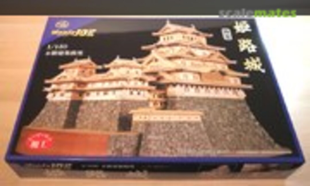 1:150 Himeji-jō (Himeji Castle) (Woody JOE 35236) 35236