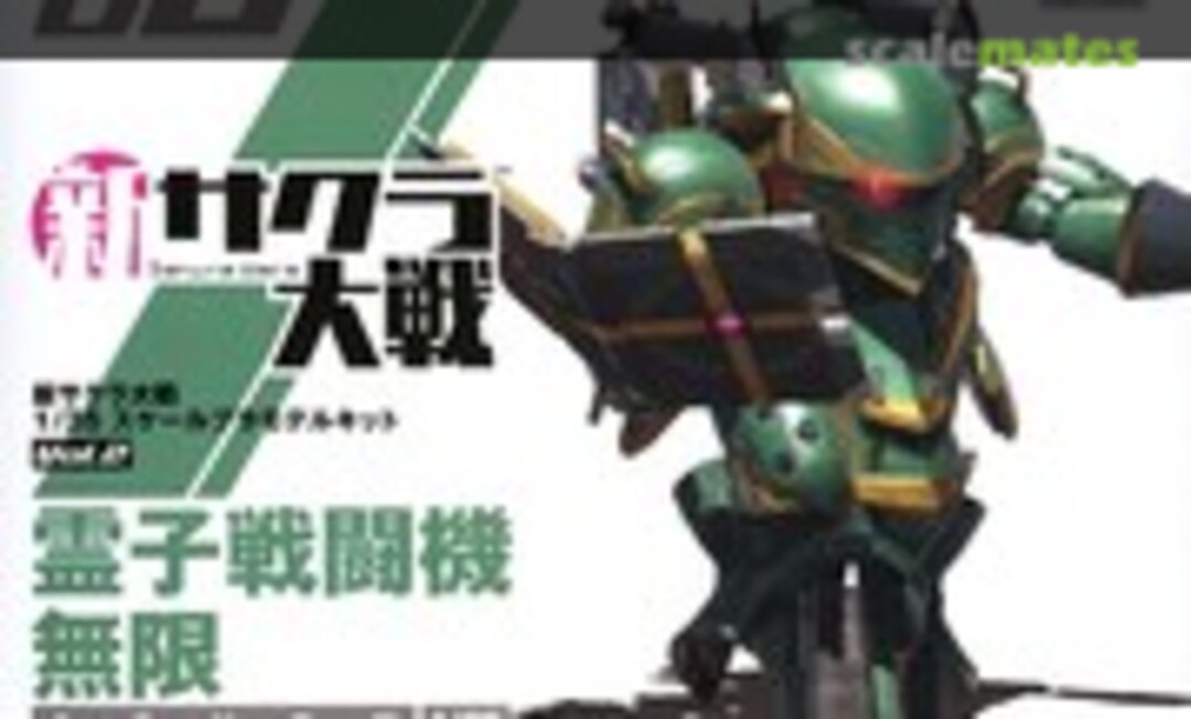 1:35 Spiricle Striker Mugen Claris Type (Kaiyodo PM005) PM005