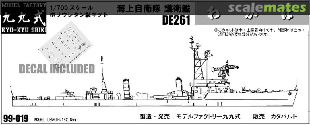 Boxart DE261 Wakaba 99-019 Model Factory Kyu-Kyu Shiki Boxart DE261 Wakaba 99-019 Model Factory Kyu-Kyu Shiki