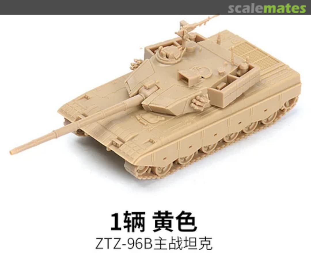 Boxart ZTZ-96B LEE-61008Y Xixili Model Boxart ZTZ-96B LEE-61008Y Xixili Model