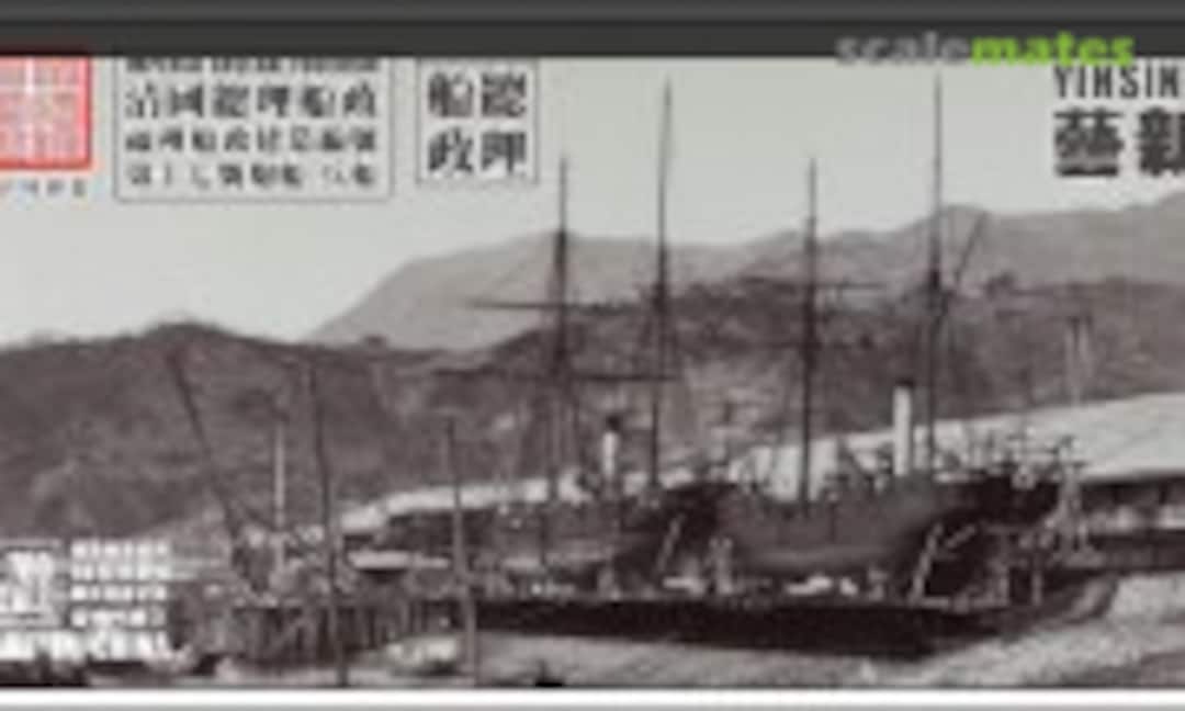 1:700 The Imperial Chinese Foochow Arsenal - Yi Hsien (Modern Naval Research Team/研工坊 unshown) unshown