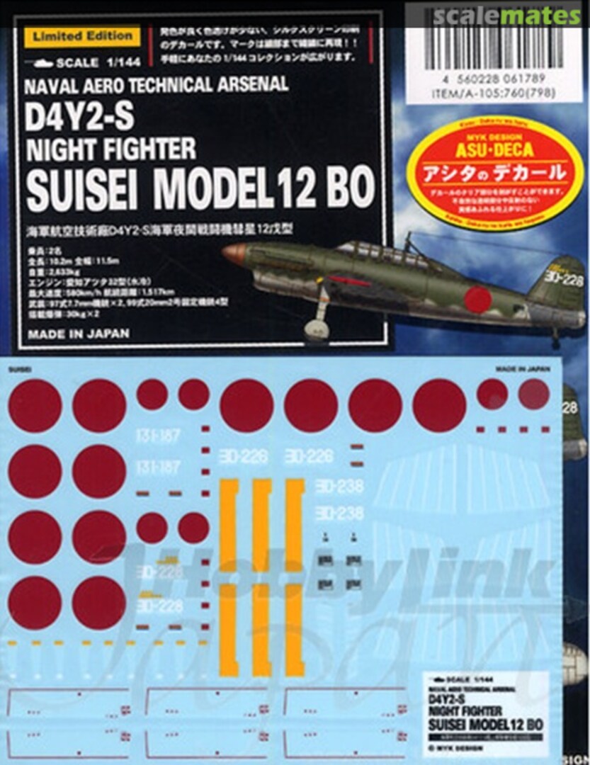Boxart Night Fighter Suisei Model 12 Bo 06178 MYK Design