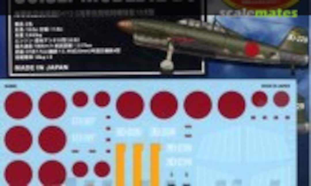 1:144 Night Fighter Suisei Model 12 Bo (MYK Design 06178) 06178