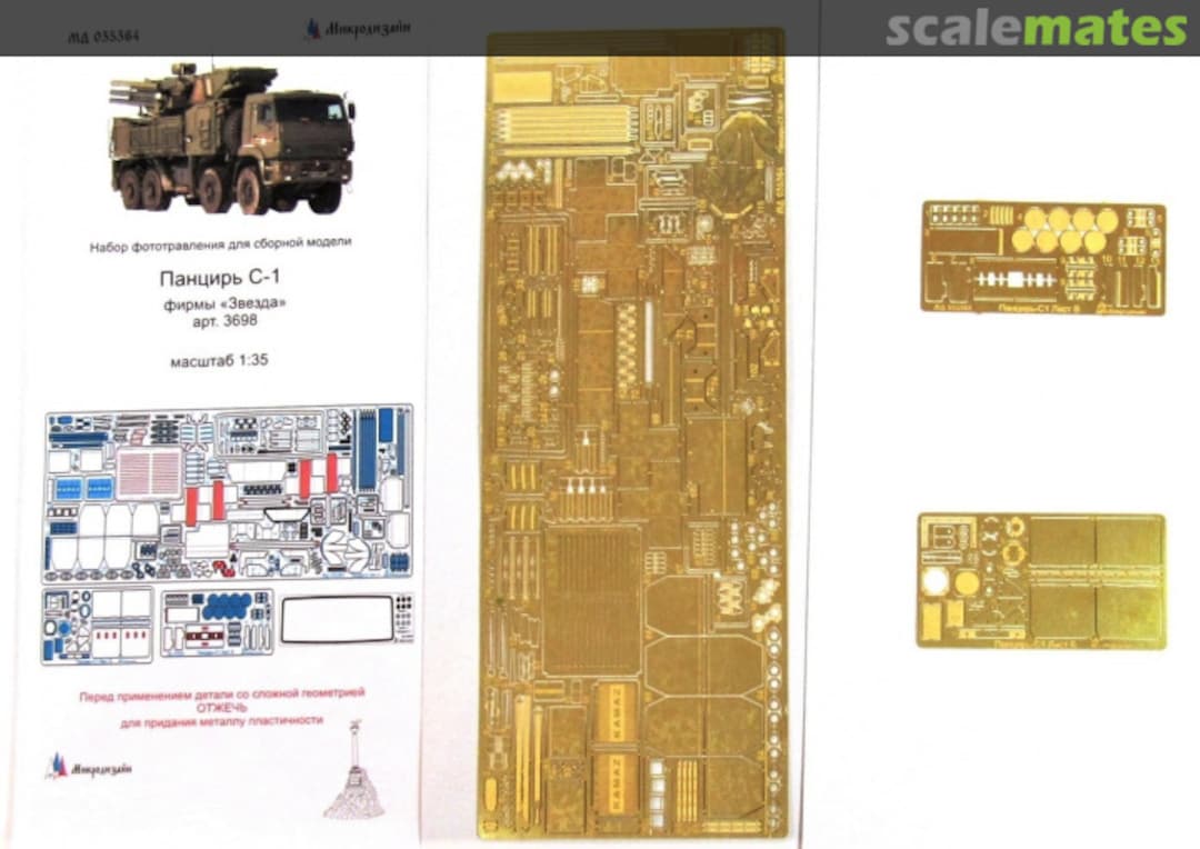 Boxart Pantsir S-1 detail set MD 035364 Microdesign Boxart Pantsir S-1 detail set MD 035364 Microdesign