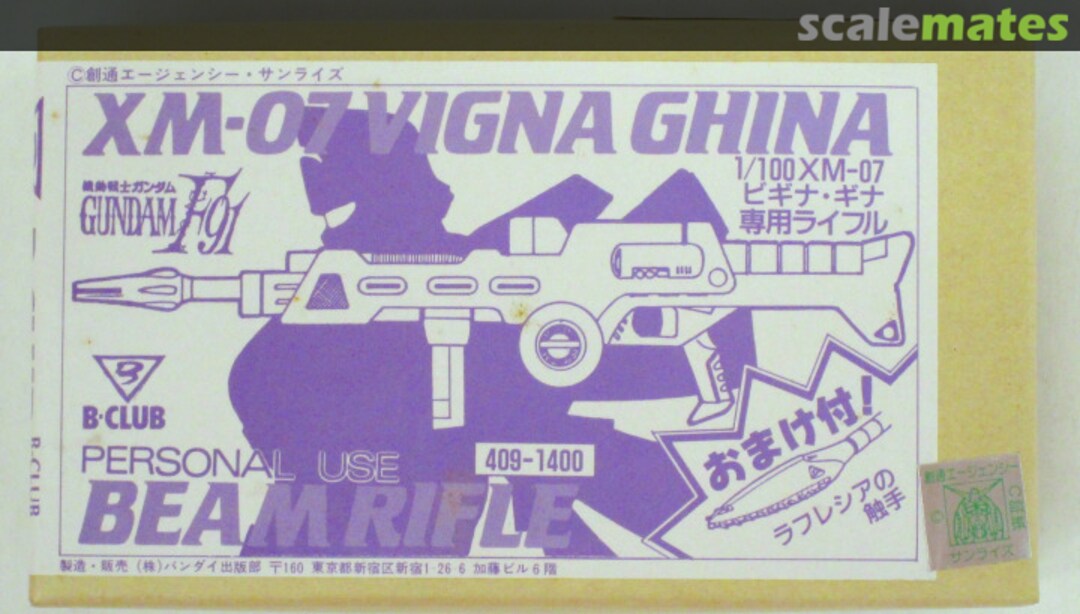 Boxart XM-07 Vigna Ghina Beam Rifle 409 B-CLUB Boxart XM-07 Vigna Ghina Beam Rifle 409 B-CLUB