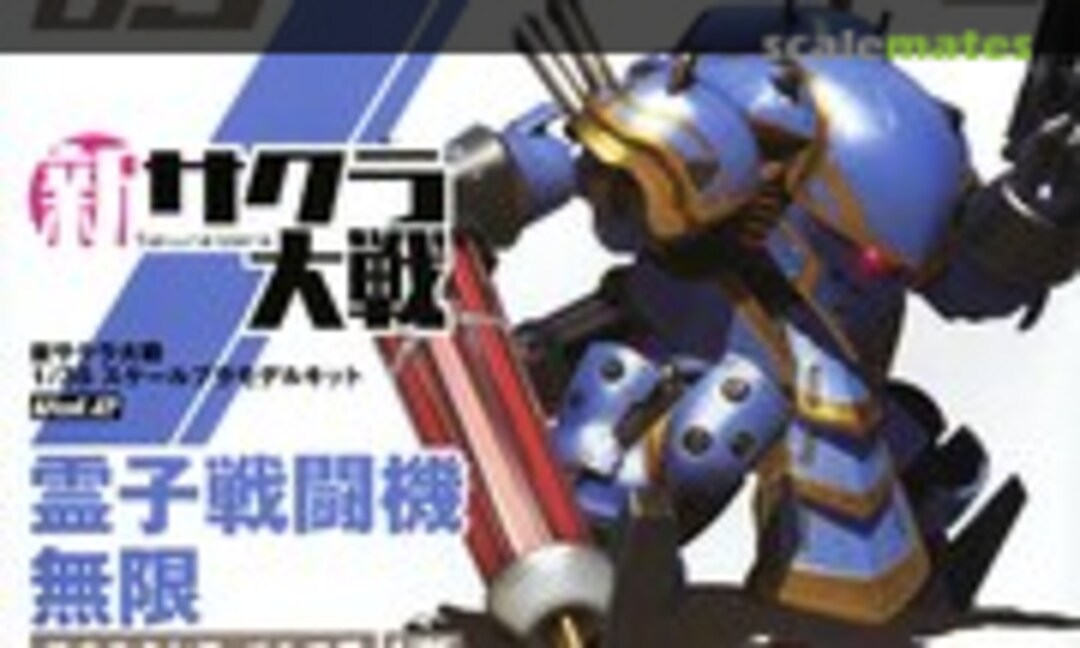 1:35 Spiricle Striker Mugen Anastasia Palma Type (Kaiyodo PM006) PM006