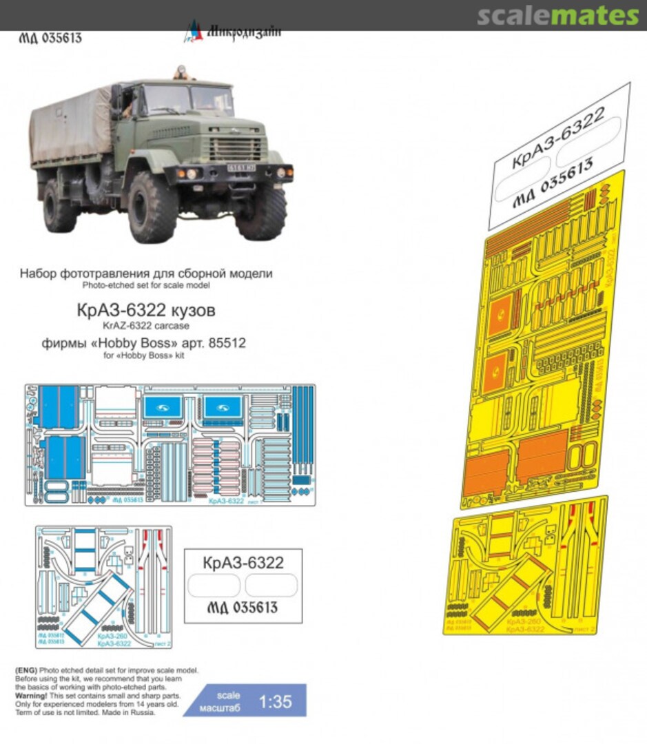 Boxart KrAZ-6322 Body detail set MD 035613 Microdesign Boxart KrAZ-6322 Body detail set MD 035613 Microdesign