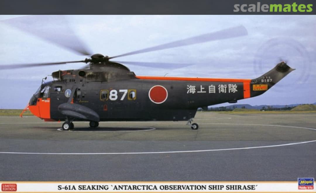 Boxart S-61A Seaking `Antarctica Obervation Ship Shirase´ 09931 Hasegawa Boxart S-61A Seaking `Antarctica Obervation Ship Shirase´ 09931 Hasegawa