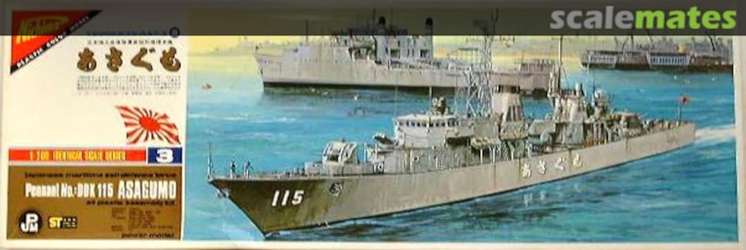 Boxart DDK 115 Asagumo U-2003 Nichimo Boxart DDK 115 Asagumo U-2003 Nichimo