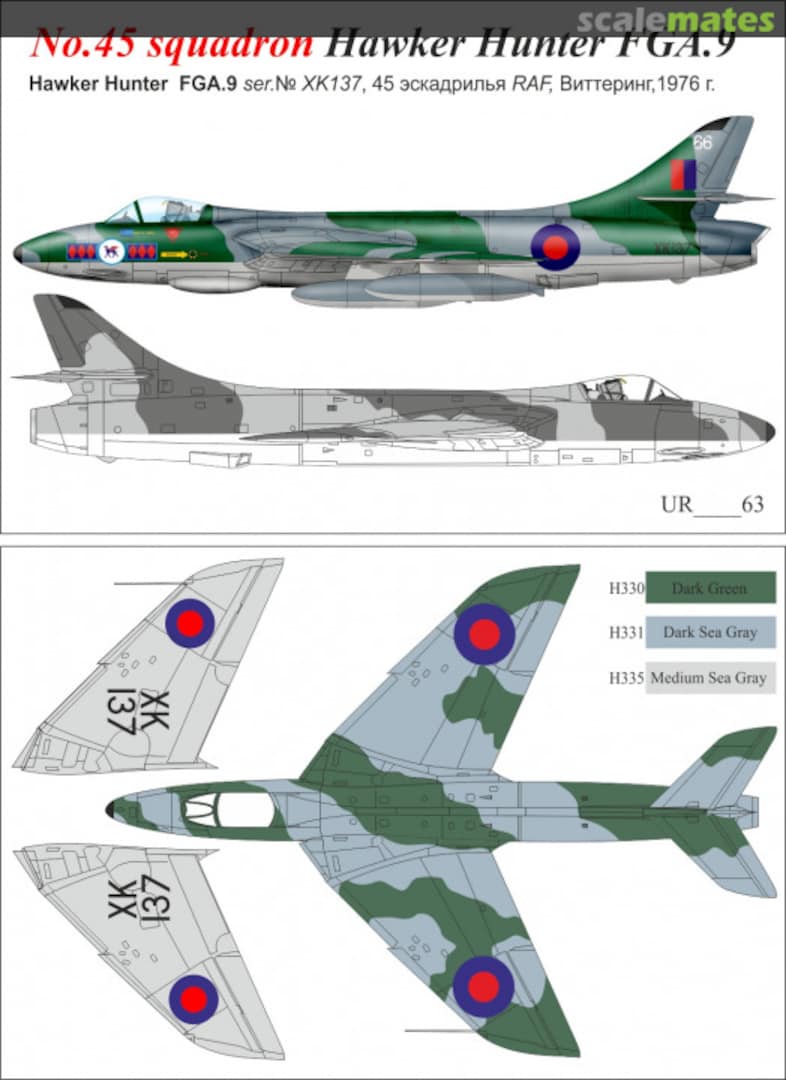 Boxart No.45 squadron Hawker Hunter FGA.9 UR7263 UpRise Decal Boxart No.45 squadron Hawker Hunter FGA.9 UR7263 UpRise Decal