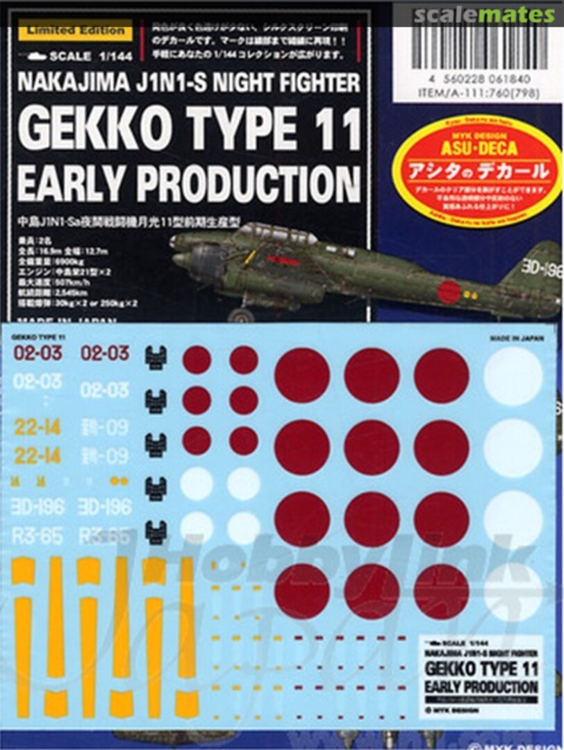 Boxart Gekko Type-11 Early Production Decal 06184 MYK Design Boxart Gekko Type-11 Early Production Decal 06184 MYK Design