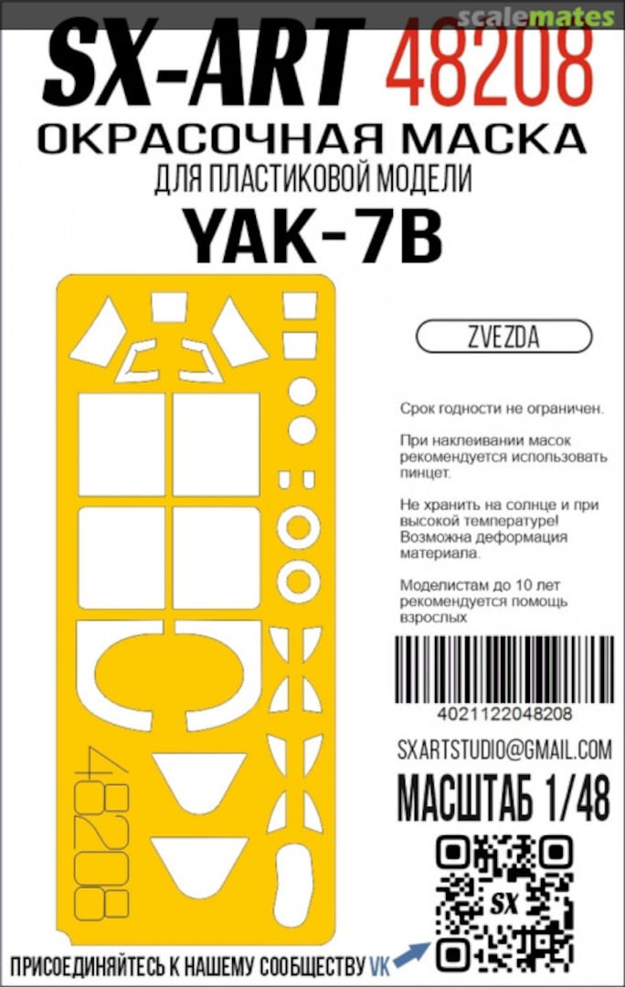 Boxart YAK-7B masks 48208 SX-Art