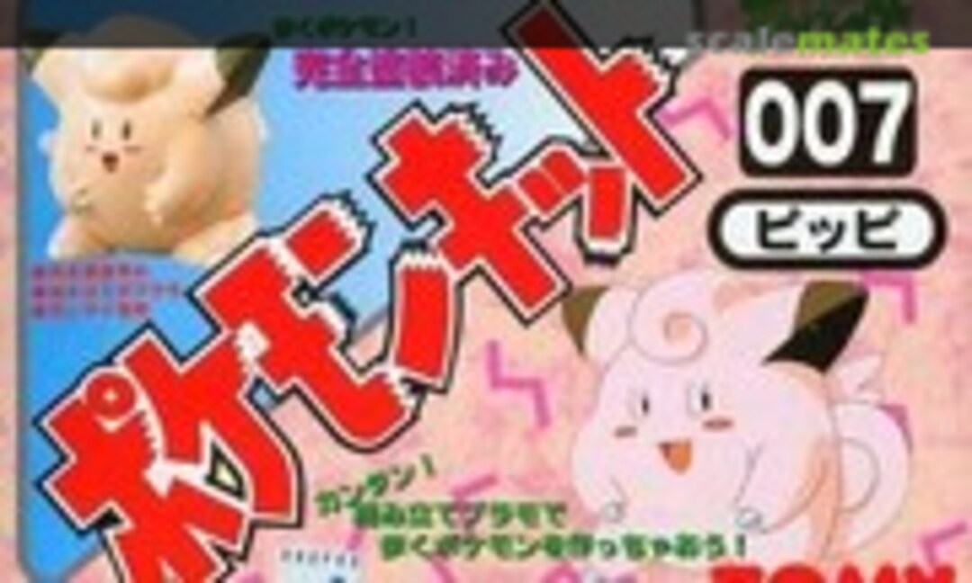 No Pippi (TOMY 47307)