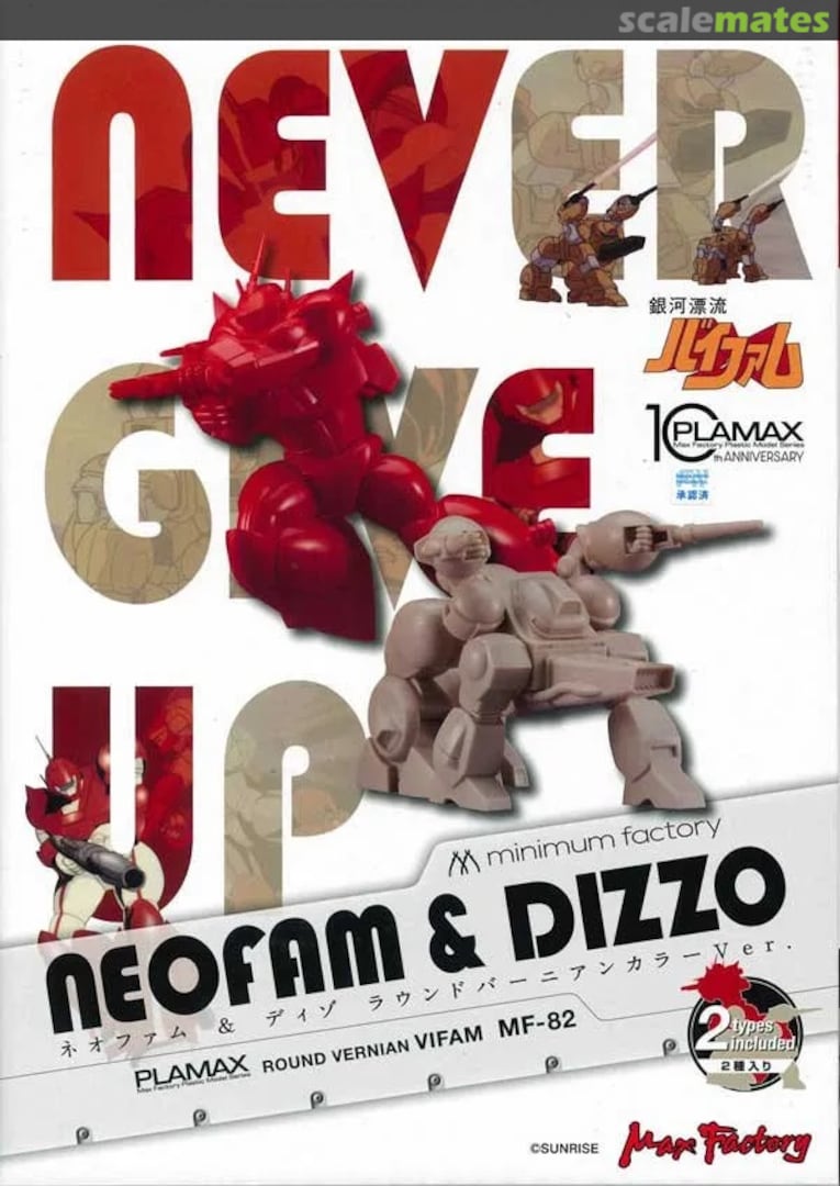 Boxart Round Vernian Neofam & Dizzo MF-82 Max Factory Boxart Round Vernian Neofam & Dizzo MF-82 Max Factory