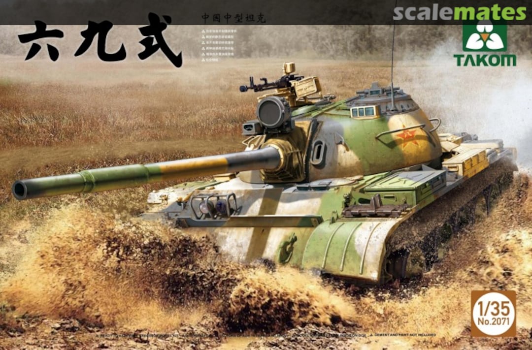 Boxart Chinese Type 69 medium tank 2071 Takom Boxart Chinese Type 69 medium tank 2071 Takom