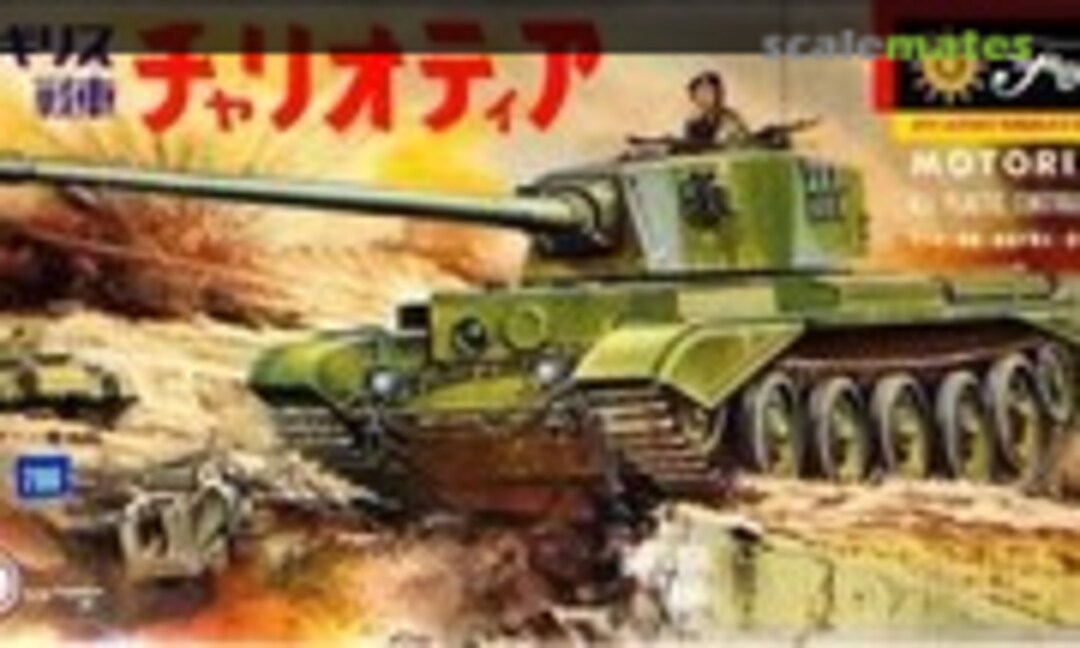 1:44 Charioteer (Fujimi T3)