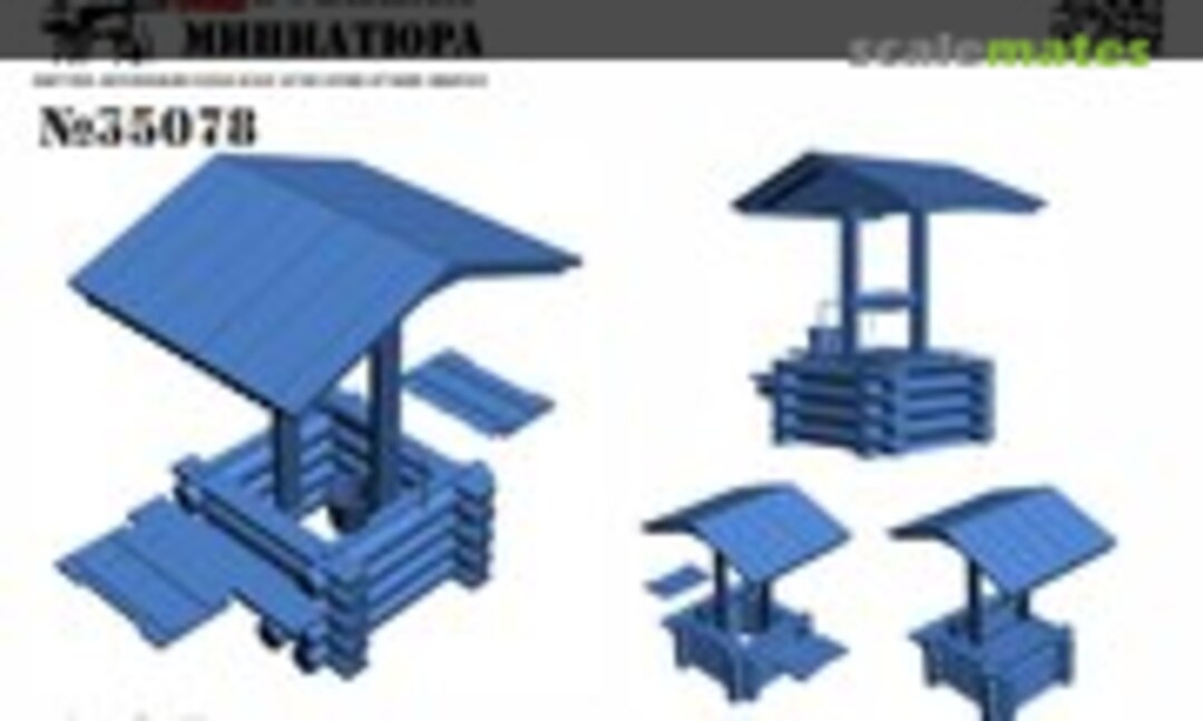 1:35 Wooden Well (Military Miniature 35078) 35078