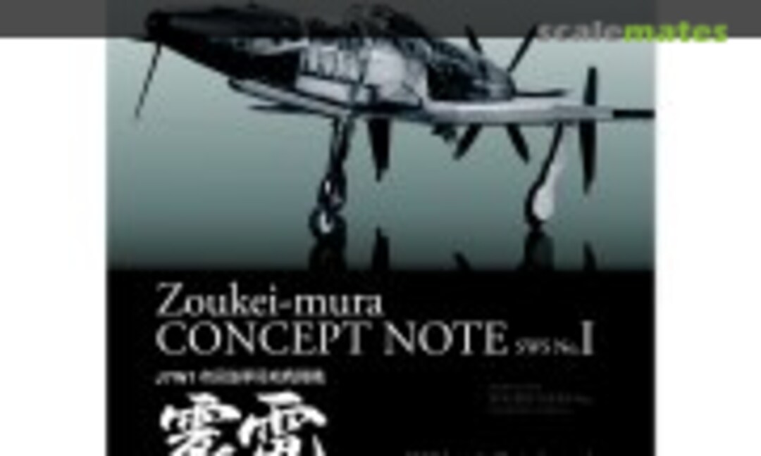 No Concept Note SwS No. I - J7W1 Shinden (Zoukei-Mura SWS01-B01) SWS01-B01