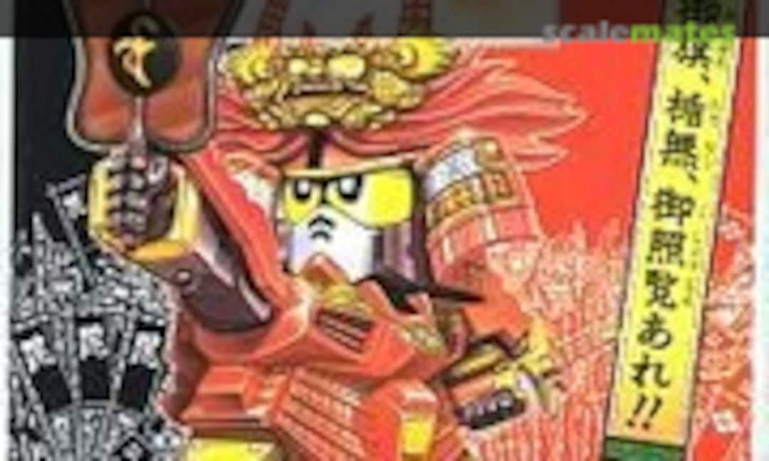 No Shingen Gundam (Bandai 0029941)