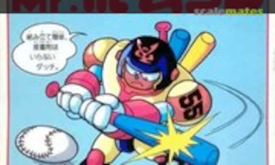 No Baseball-Robo Mr. Homerun (IMAI B-2136-600)