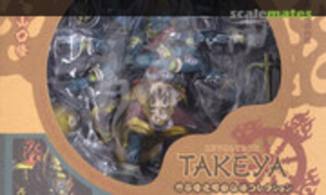 No Gundari Myouou (Kaiyodo 042200)