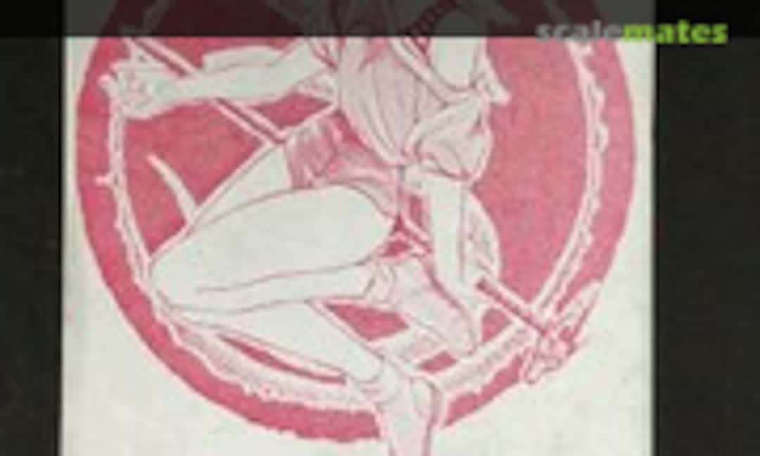 No Pai (Fukaya 33) 33