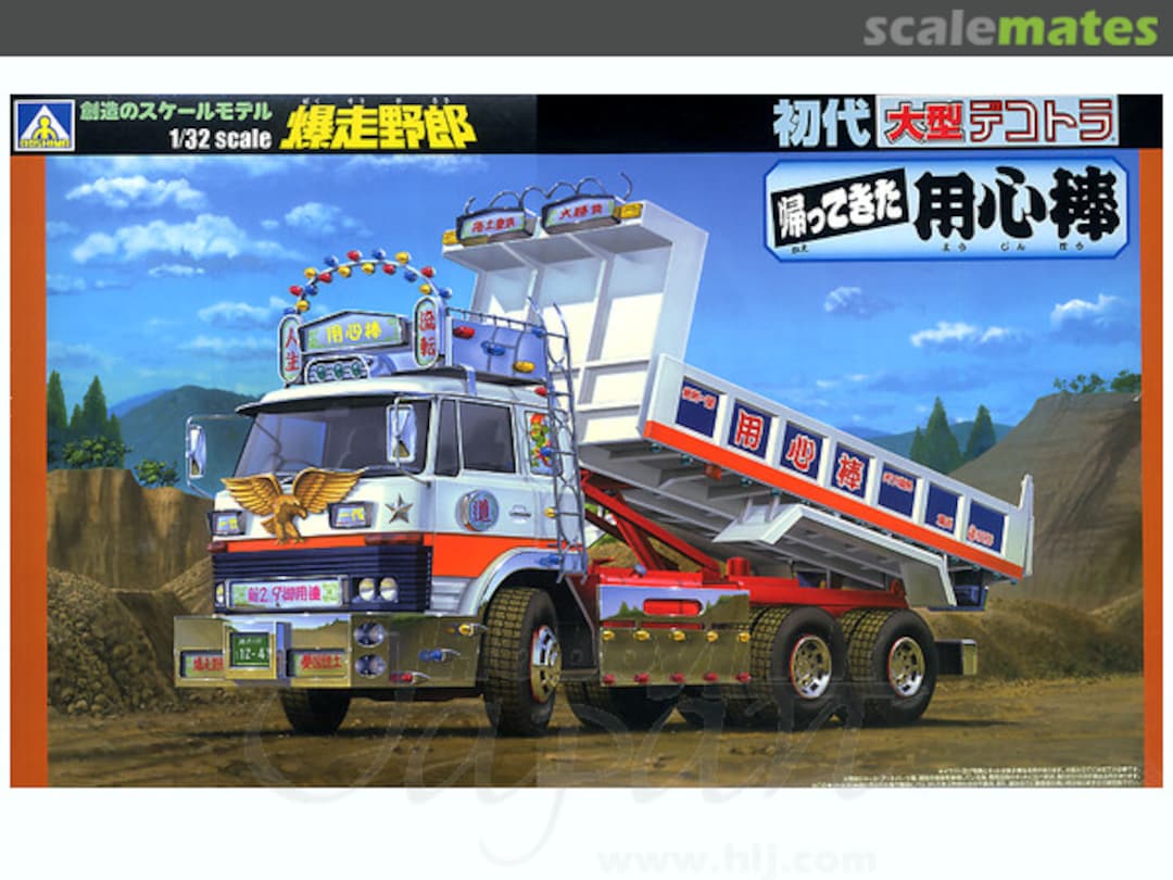 Boxart Kaettekita Yojimbo 044025 Aoshima Boxart Kaettekita Yojimbo 044025 Aoshima