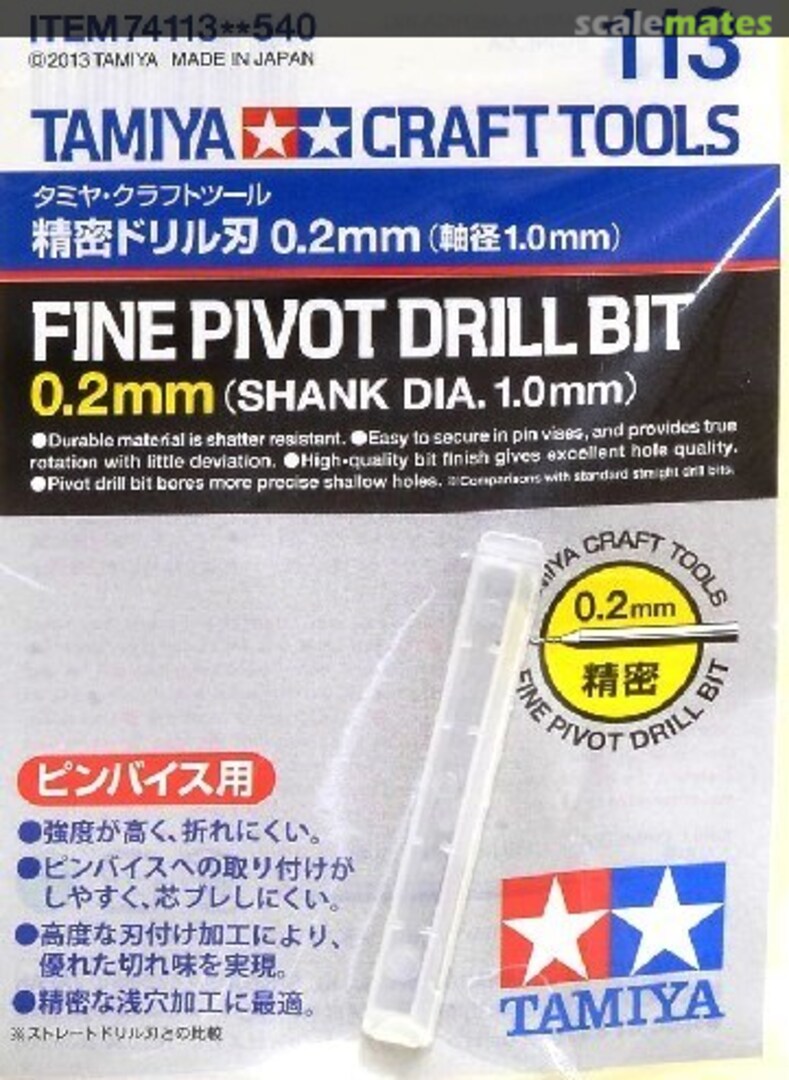 Boxart Fine Pivot Drill Bit 0.2mm (Shank Dia. 1.0mm) 74113 Tamiya