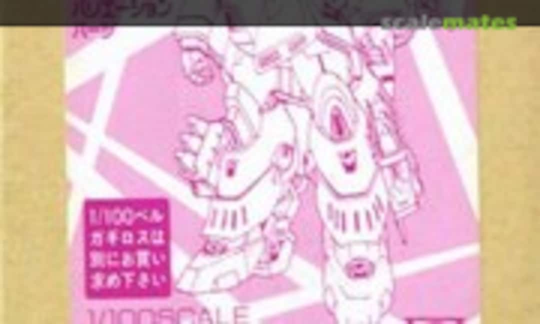 1:100 Kunio Okawara Original XM-05 Berga Giros Variation Parts (B-CLUB 477) 477