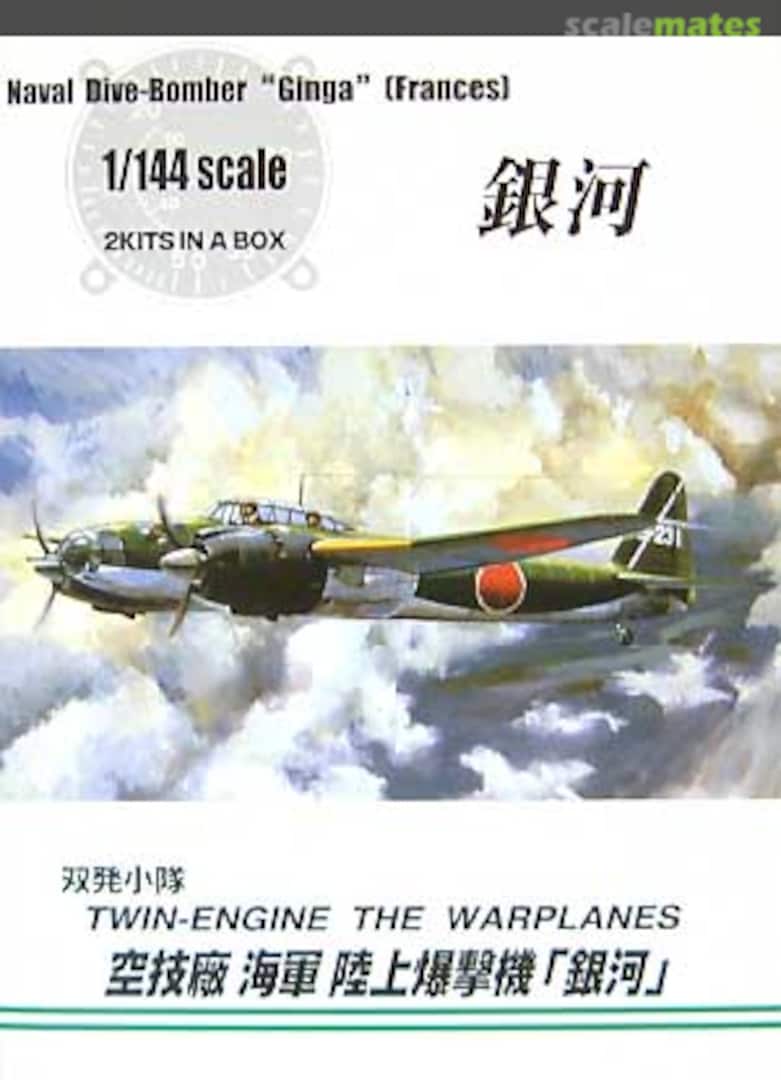Boxart Naval Dive-Bomber "Ginga" (Frances) 036419 Aoshima Boxart Naval Dive-Bomber "Ginga" (Frances) 036419 Aoshima
