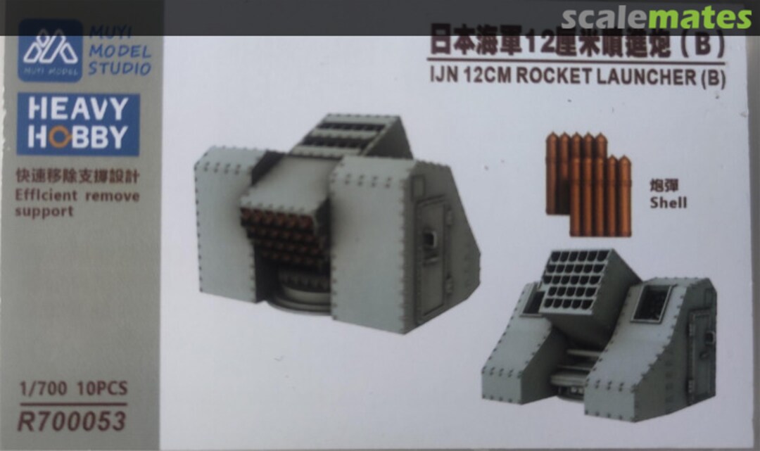 Boxart IJN 12CM rocket launcher (B) R700053 Heavy Hobby Boxart IJN 12CM rocket launcher (B) R700053 Heavy Hobby
