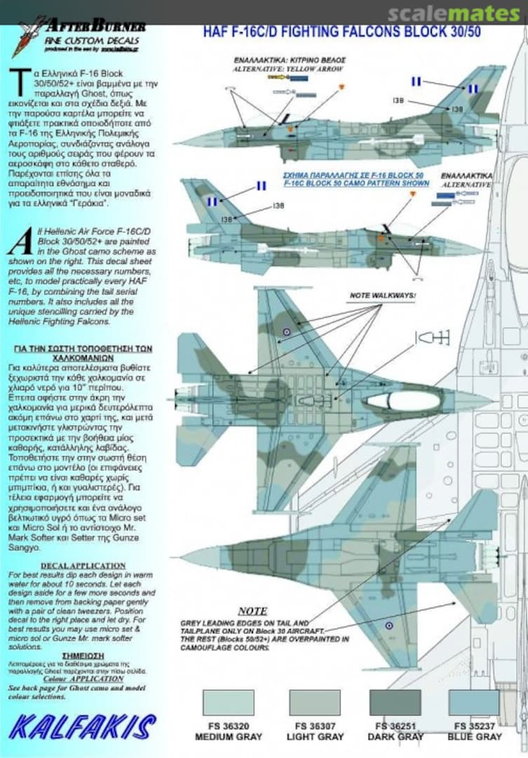 Boxart HAF F-16C/D Fighting Falcons Block 30/50 73-AB48/2 Kalfakis Hobbies