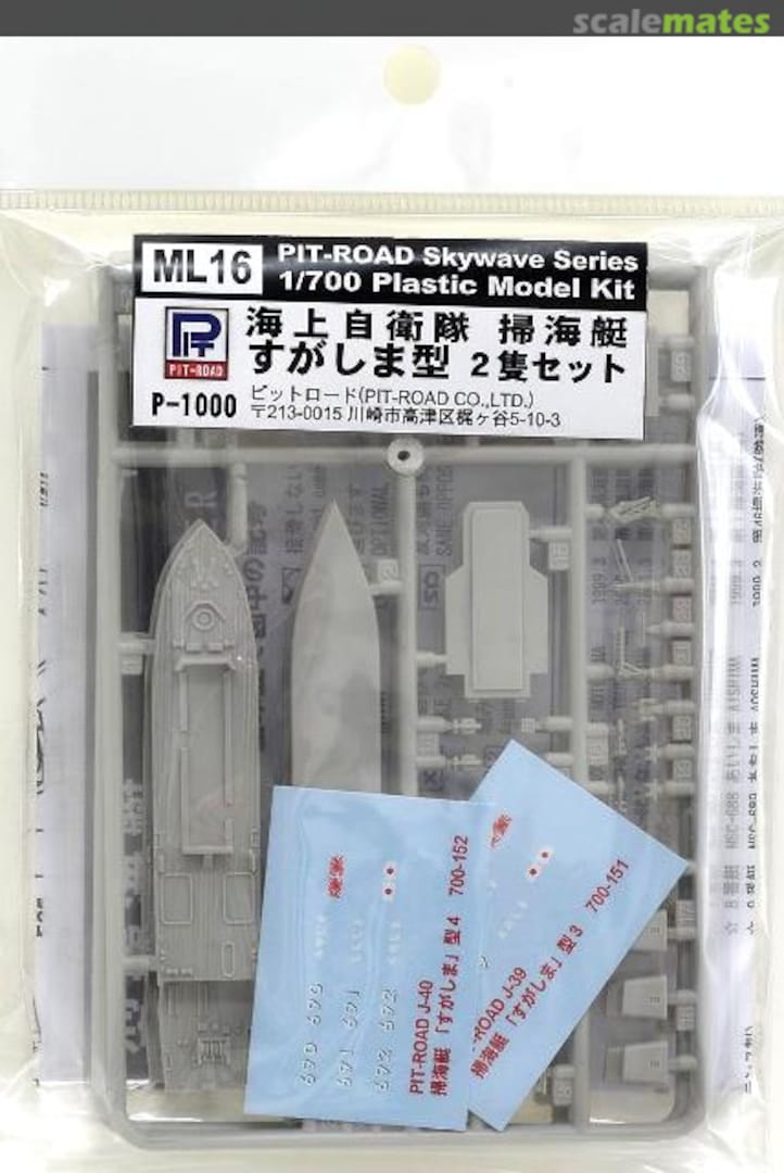 Boxart Sugashima class Minesweeper ML16 Pit-Road Boxart Sugashima class Minesweeper ML16 Pit-Road