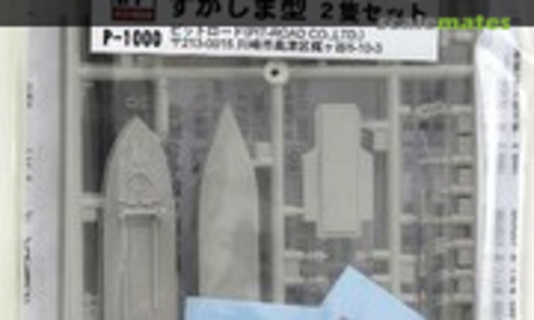 1:700 Sugashima class Minesweeper (Pit-Road ML16) ML16