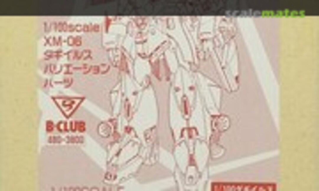 1:100 Kunio Okawara Original XM-06 Dahgi Iris Variation Parts (B-CLUB 480) 480