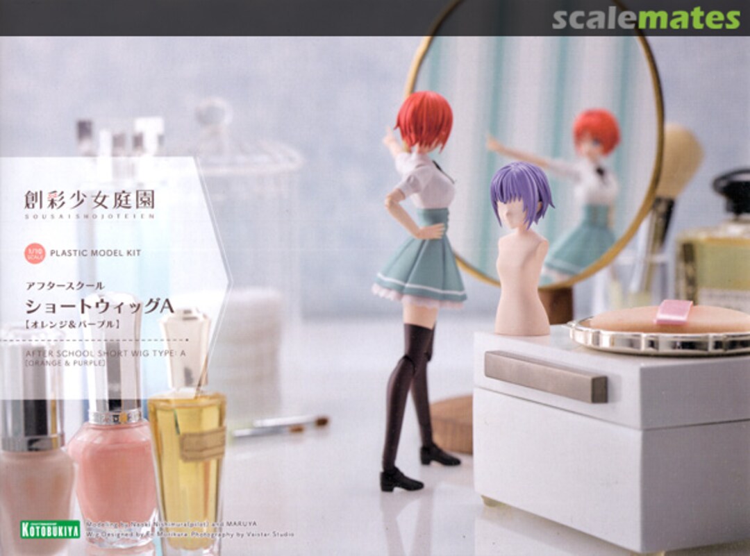 Boxart After School Short Wig Type A JK013 Kotobukiya Boxart After School Short Wig Type A JK013 Kotobukiya