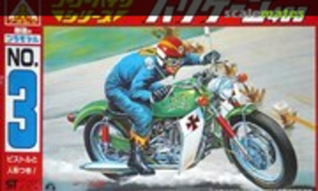 No Hurricane 400 (Aoshima GG-13) GG-13