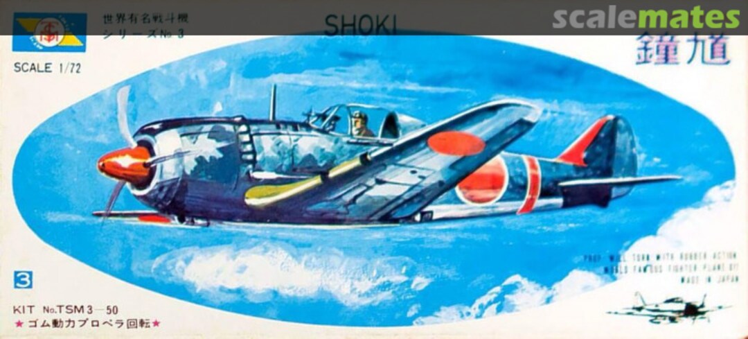 Boxart Shoki TSM3-50 Sharp