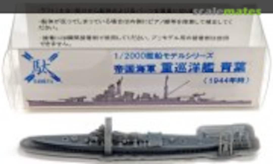 1:2000 Heavy Cruiser Aoba (1944) (Dameya )