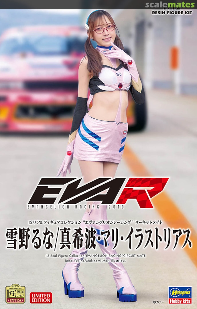 Boxart Runa Yukino / Makinami Mari Illustrious 52460 Hasegawa Boxart Runa Yukino / Makinami Mari Illustrious 52460 Hasegawa