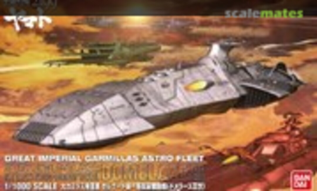 1:1000 Zoellugut-Class Domelaze The 3rd (Bandai 0191395)