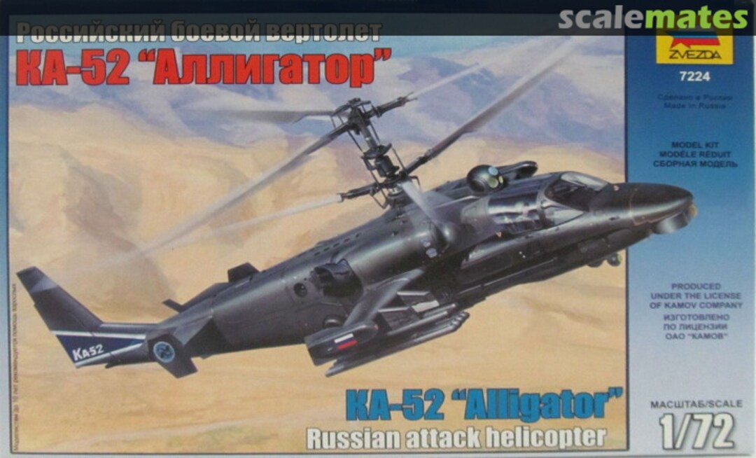 Boxart Ka-52 "Alligator" 7224 Zvezda Boxart Ka-52 "Alligator" 7224 Zvezda