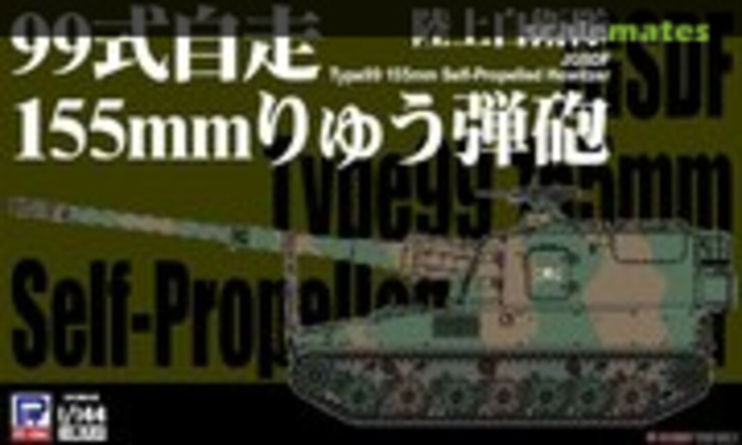 1:144 Type 99 Self-propelled 155mm howitzer (Pit-Road SGK04) SGK04