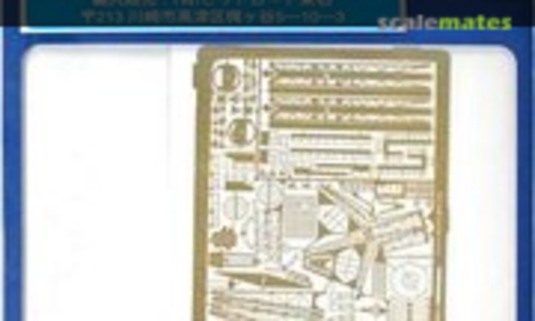 1:700 WWII US Battleship Detail Set for Iowa-class & North-Carolina-class (Pit-Road PE-71) PE-71