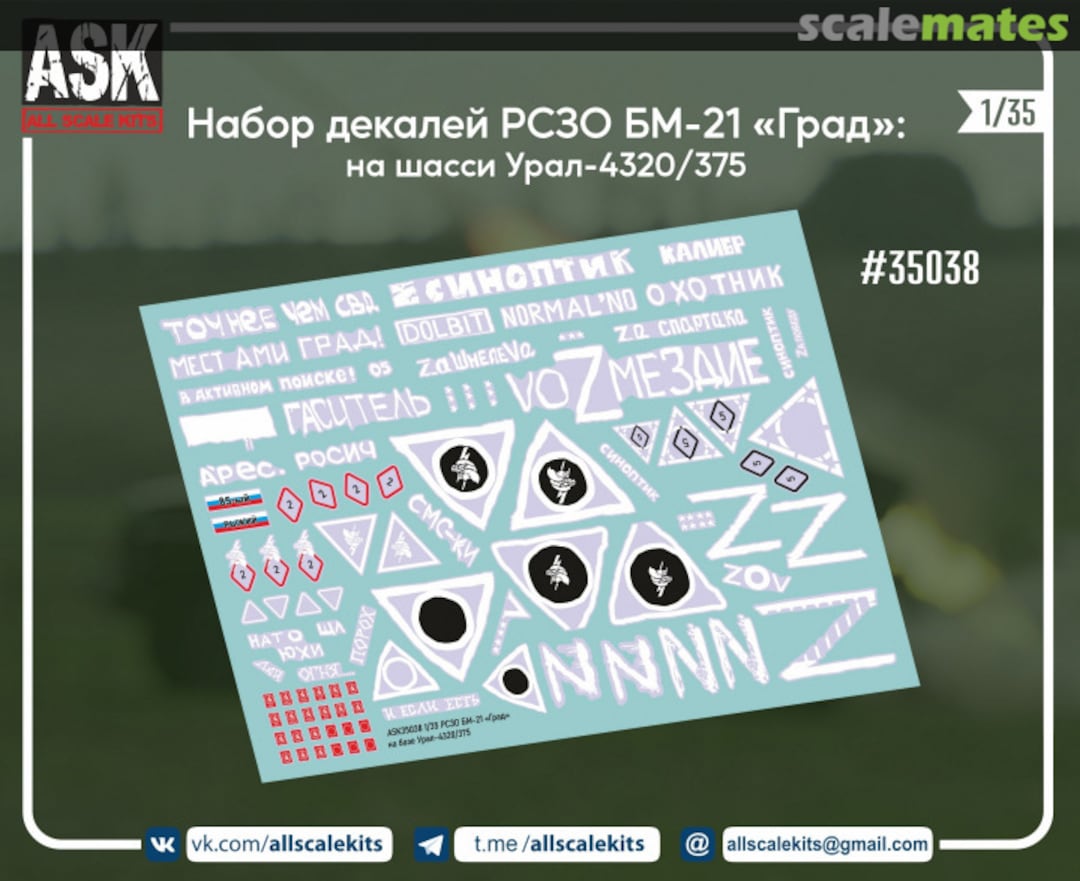 Boxart MLRS BM-21 "Grad" decal set 35038 All Scale Kits Boxart MLRS BM-21 "Grad" decal set 35038 All Scale Kits