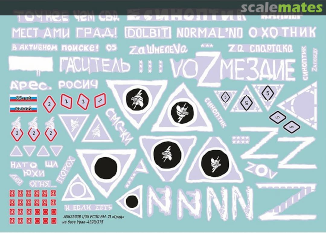 Contents MLRS BM-21 "Grad" decal set 35038 All Scale Kits Contents MLRS BM-21 "Grad" decal set 35038 All Scale Kits