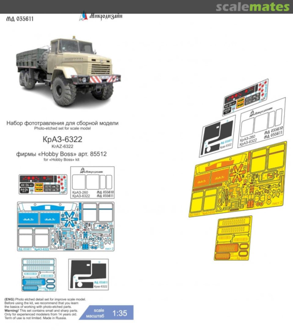 Boxart KrAZ-6322 Cab detail set MD 035611 Microdesign Boxart KrAZ-6322 Cab detail set MD 035611 Microdesign